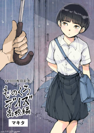 14000枚目