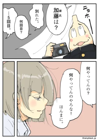 彼氏と5回目の別れを報告する女性と友人の2コマ漫画
