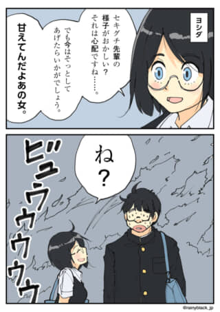 裏表の激しい眼鏡の女子生徒と怯える男子生徒の２コマ漫画