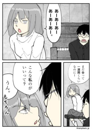 男女の会話を描いた3コマのモノクロ漫画