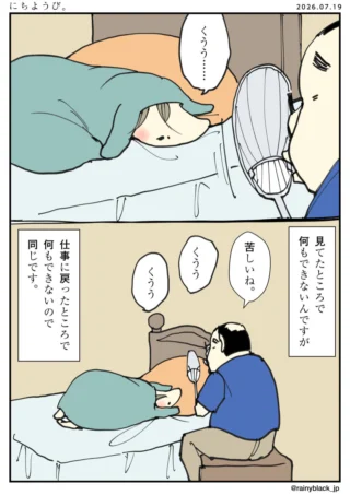 にちようび