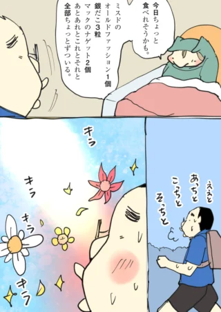 看病で様々な食べ物の買い出しを頼まれて困惑する様子