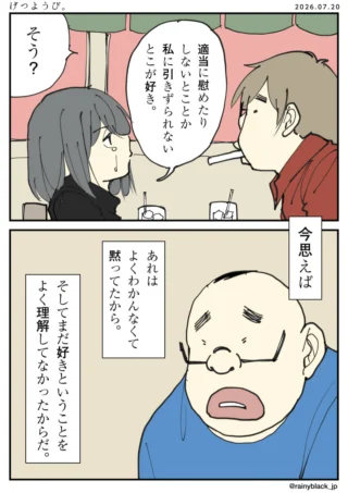 げつようび。
