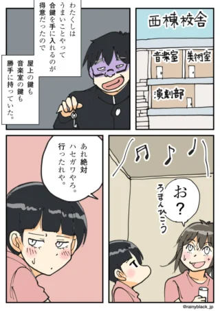 合鍵を持つ男子生徒と音楽室の音に反応する女子生徒たち