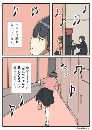 ピアノを弾く男子を覗き見る女子と、廊下を走る女子