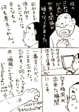 すいようび