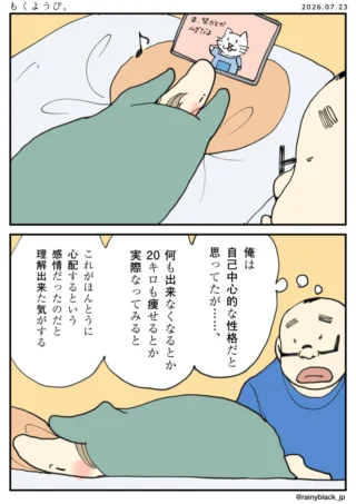 もくようび