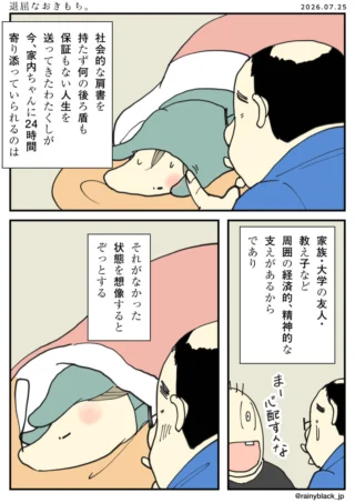 退屈なおきもち
