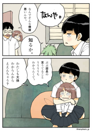 機嫌の悪い女子生徒が困惑する女子生徒を後ろから抱きしめる