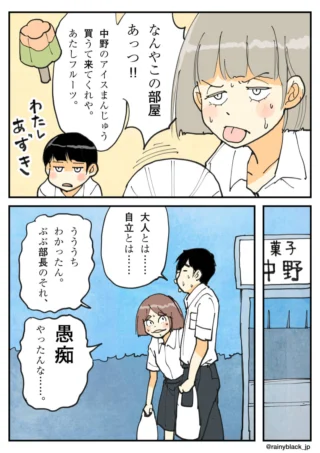 部室で先輩にアイスを頼まれ買い出しに行く高校生の2コマ漫画