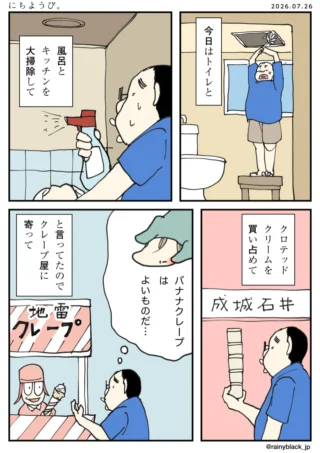 にちようび