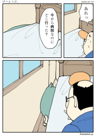 げつようび
