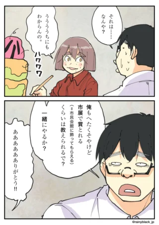 粘土細工に悩む女性に、男性が一緒に作ろうと提案する場面