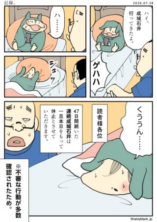 記録