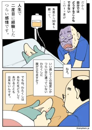ベッドに横たわる爪のキャラクターを青ざめて見つめる男性