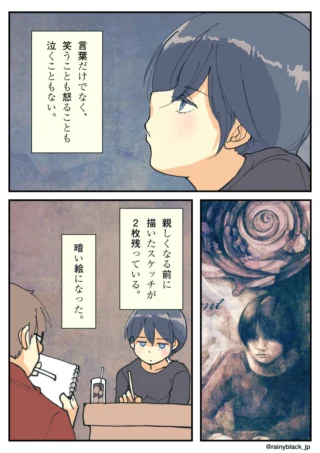 無表情な人物を描いたスケッチを振り返る3コマ漫画
