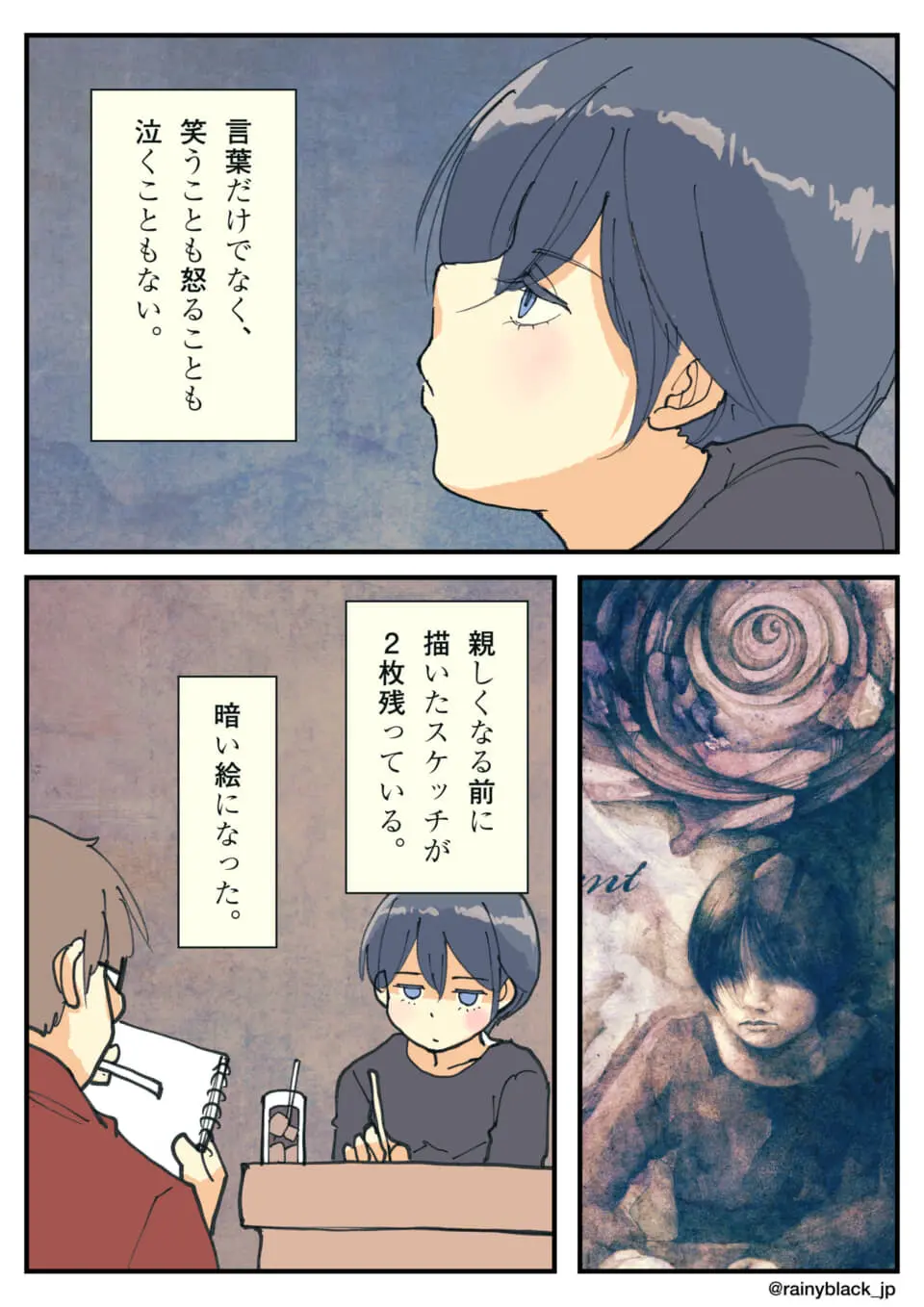 無表情な人物を描いたスケッチを振り返る3コマ漫画
