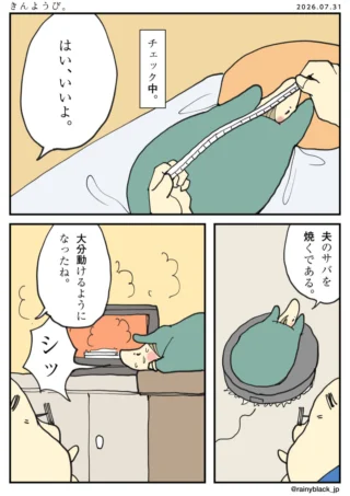 きんようび