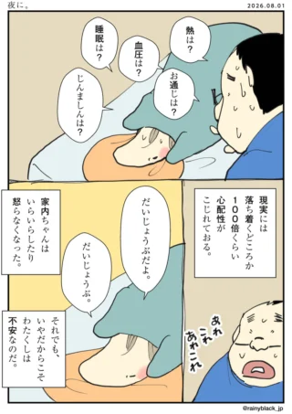 夜に