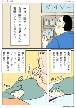 にちようび
