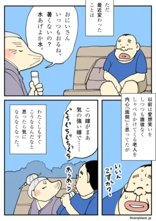 老人のお喋りを「自分もいずれこうなる」と受け入れる男性