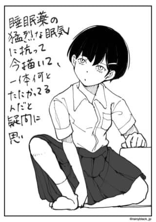 睡眠薬の眠気への葛藤を綴る文字と床に座る制服姿の少女