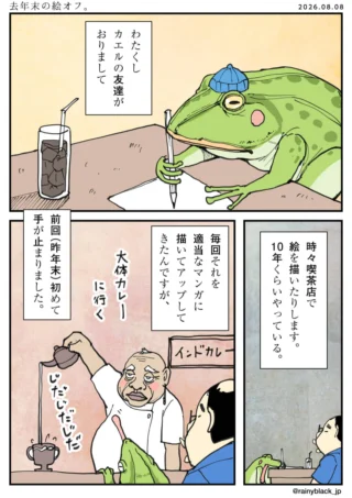 去年末の絵オフ