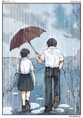 俺は正しい