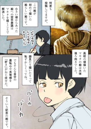 どうでもいい自分の話