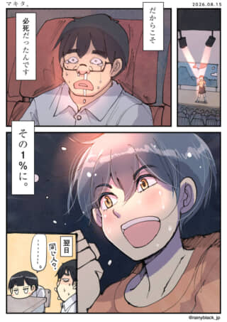 笑顔で口を開けるショートヘアの人物