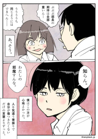 会話をする女子生徒と黒髪の生徒