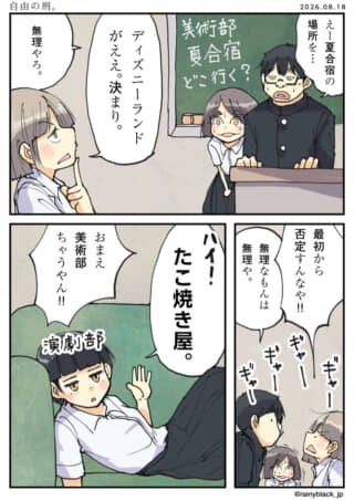 自由の刑