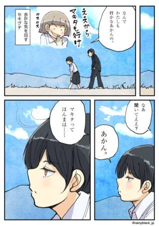 青空の下を並んで歩く男子生徒と女子生徒