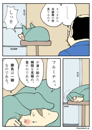 台の上に寝そべり冷蔵庫を見つめる人物