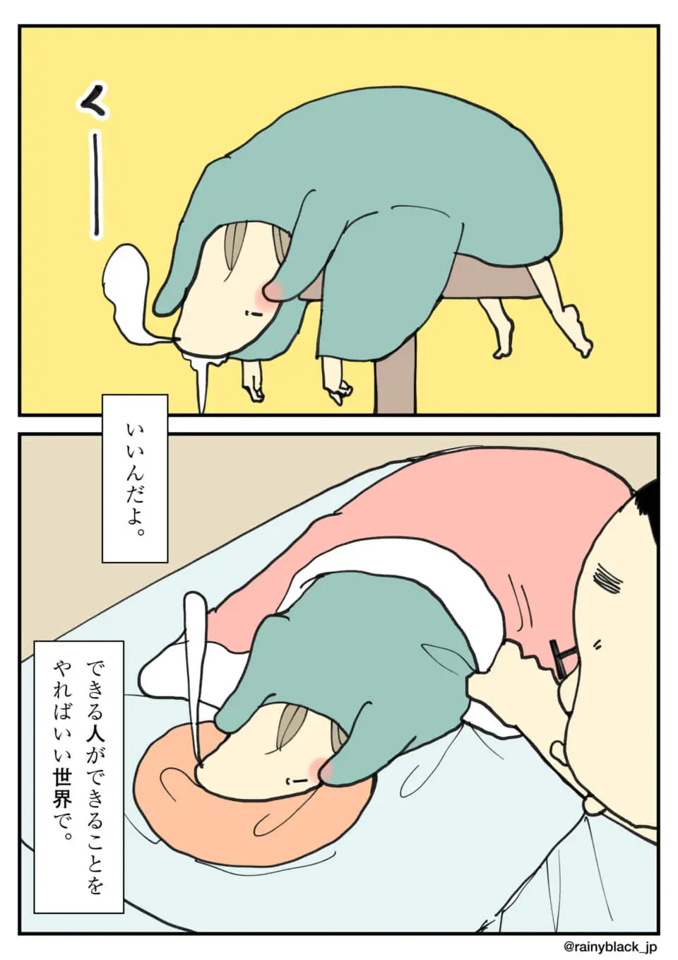 眠っている人の頭の下にクッションを敷く人物