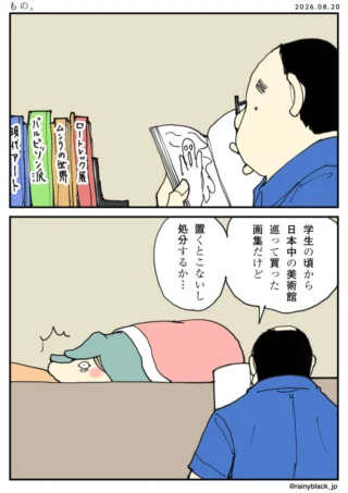 もの