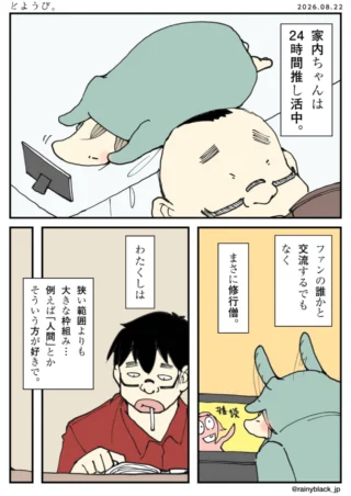 どようび