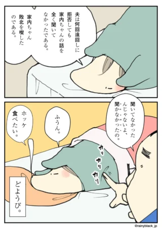 横たわる人物の背中を指でカリカリと掻く人