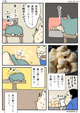 生態